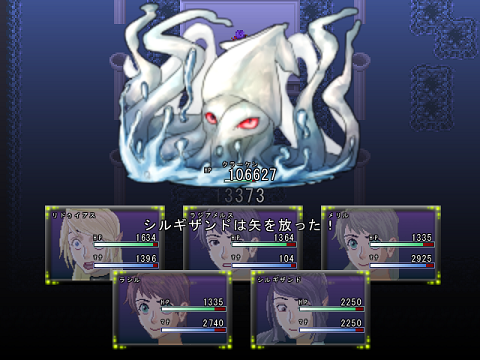 イカめぇっ!あたりめにしてやる!!