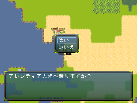 アレンティア大陸へ!